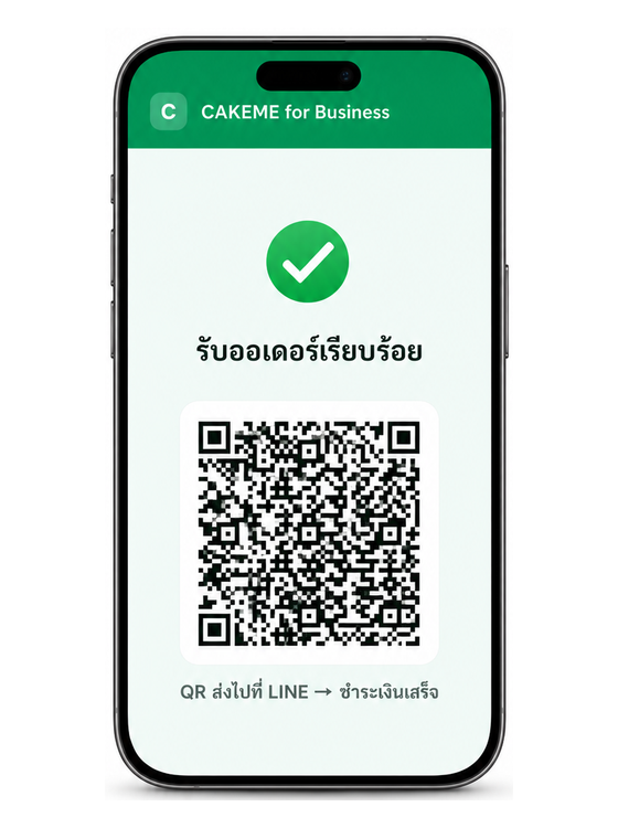 หน้าจอชำระเงินด้วย QR