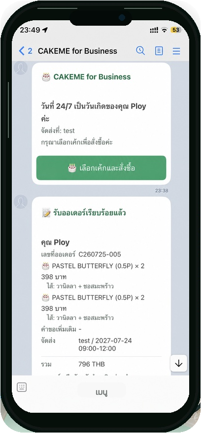ตัวอย่างหน้าจอแจ้งเตือนวันเกิดและยืนยันออเดอร์บน LINE